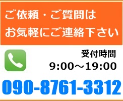 エアコン屋の電話番号